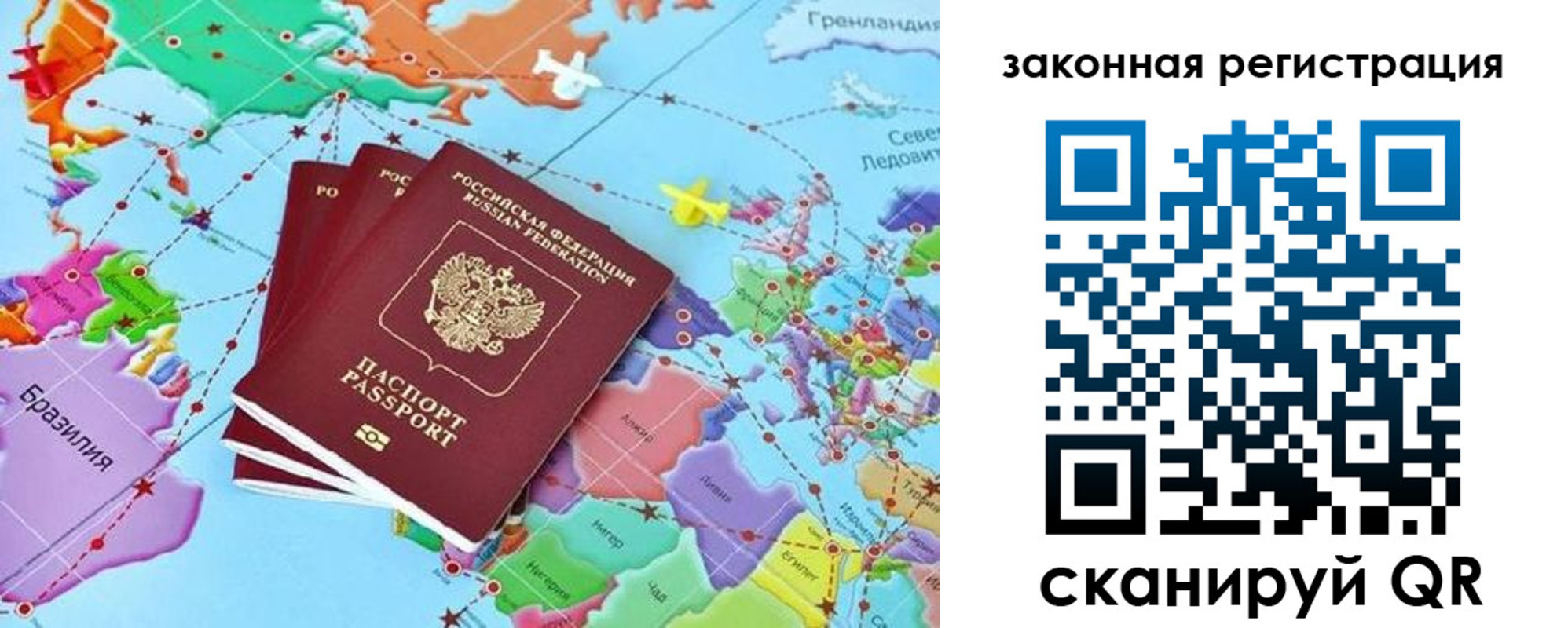 где прописаться в Домодедово