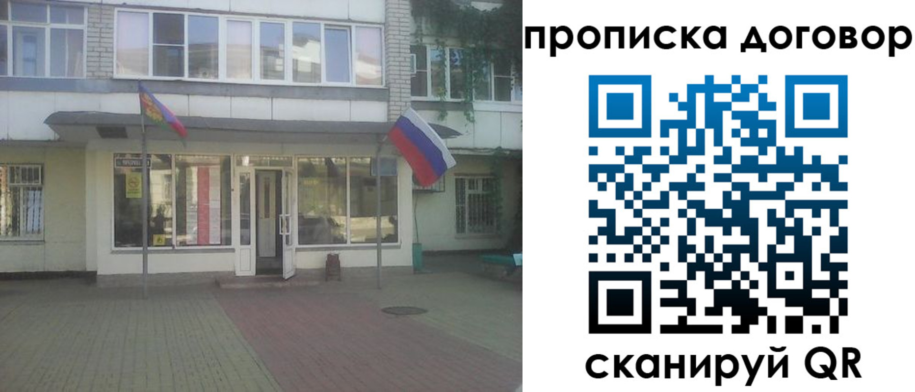 временная регистрация поиск в Домодедово