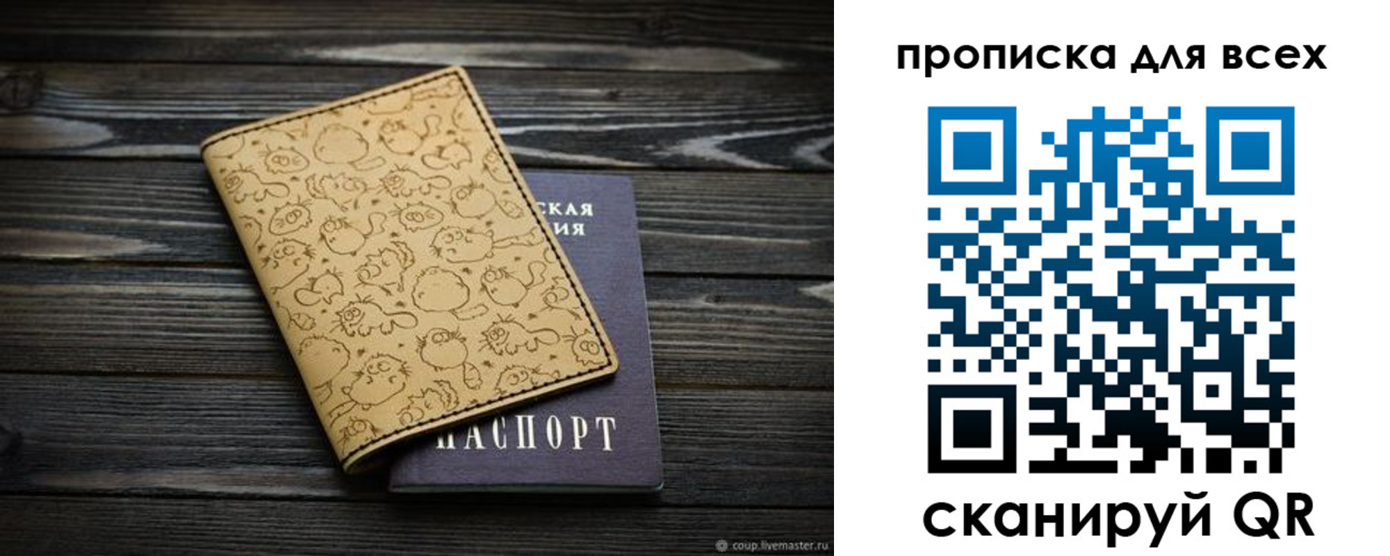 временная регистрация в Домодедово