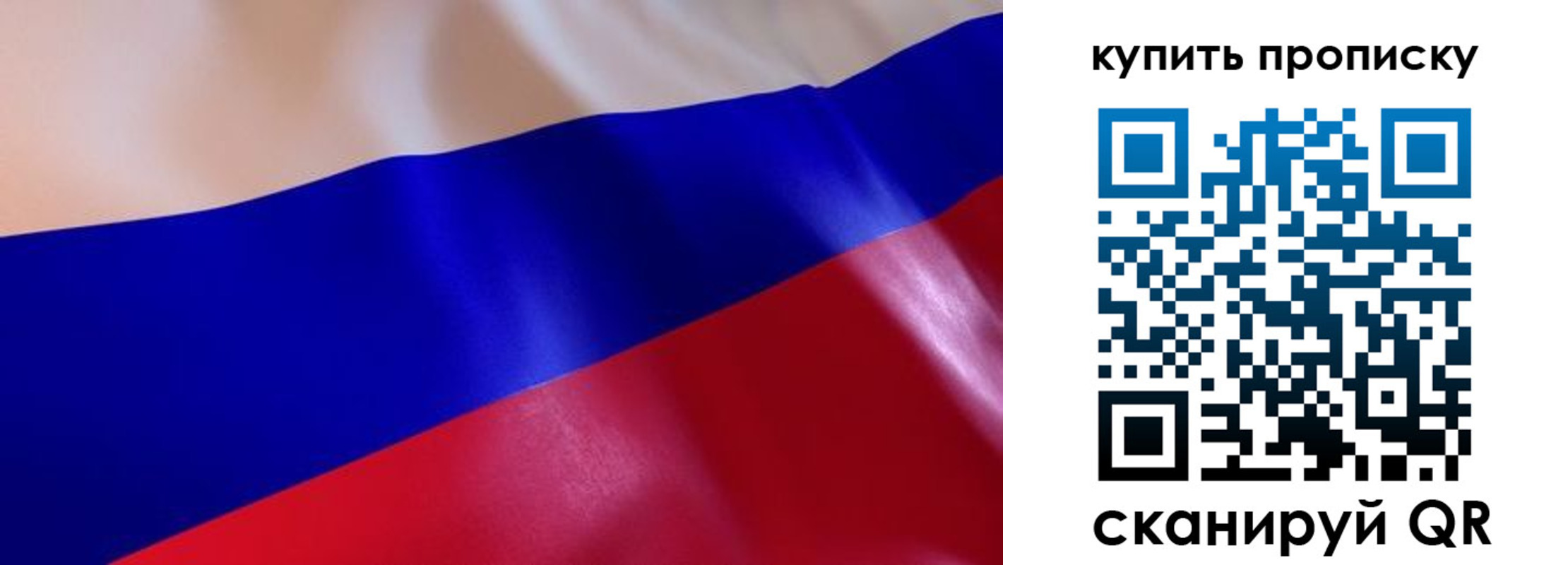 временная прописка в Домодедово