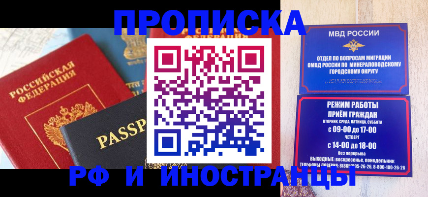 временная регистрация поиск в Домодедово